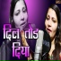 Reeta Barot