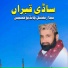 Bedar Bkhshal Chandio Hussaini