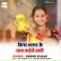 Dinesh Dildar