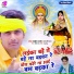 Amrit Raja, Pyari Prity Yadav
