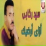 Sayed Rekaby