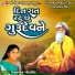 Jamnaben Godaliya, Jamunaben Godaliya