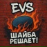 EVS
