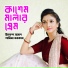 Imrul Samad, Samima Sarkar