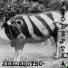 Людоедство