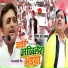 Satish Chandra Yadav feat. Aryan Gfx