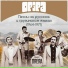 Орэра Www.KAVKAZPORTAL.Com