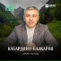 Театр песни КБГУ АмикС