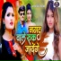 Vinay Vicky, Antara Singh Priyanka