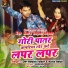 Dev Adalat Yadav, Kiran Baba