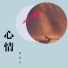 陳俊杰
