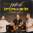 Doli & Penn, Idan Raichel