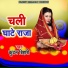 Kundan Bihari