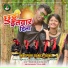 TARUN KULLU feat. VIKASH SULI, ALISSA EKKA