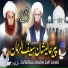 Zafeer Gul Khadim Saifi Sahab
