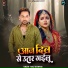 Firoj Deewana