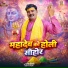 Pramod Tiwari