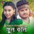 Horipriya Rani feat. Dj Bakul