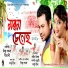 Diju Baruah, Gittali Devi