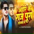 Sanjip Yaduvanshi
