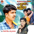 Sonu Upadhyay feat. Shivani Singh