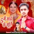 Ritesh Balamua feat. Appi Prathi