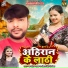 Antra Singh Priyanka, Jagdish Yadav