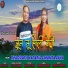 Mamta Arya, Bhagirath Katariya
