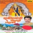 Sachidanand Appa