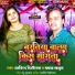 Mamta Masoom, Arvind Disilwa