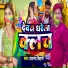 dayanand bihari