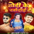 Mukesh Chandravanshi, Lk Raja