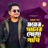Samz Vai