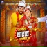 Golu Gold, Shilpi Raj