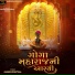 Gaman Santhal