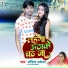 Ankit Akela, Antra Singh Priyanka