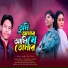 Lalon Band