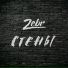 Zebr