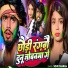 Sonu Sharma