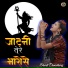 Bharti Choudhary