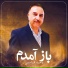 Vaheed Kaacemy وحید قاسمی