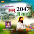 Shankar Bharti