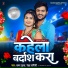 Samar Gupta, Rekha Ragini