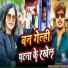 Chandan Shikari, Punam Raj