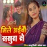 Kallu Bihari, Sonam Yadav