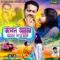 Kundan Kumar, Kanika Karmakar