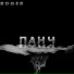 Boger