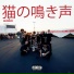FIIXD feat. Lasarus, KING KRAZY, ZAVIA MUSIK