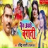Ravindra Bharti, Shilpi Raj