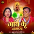 Kushum Nagendra, Chhoti Raj